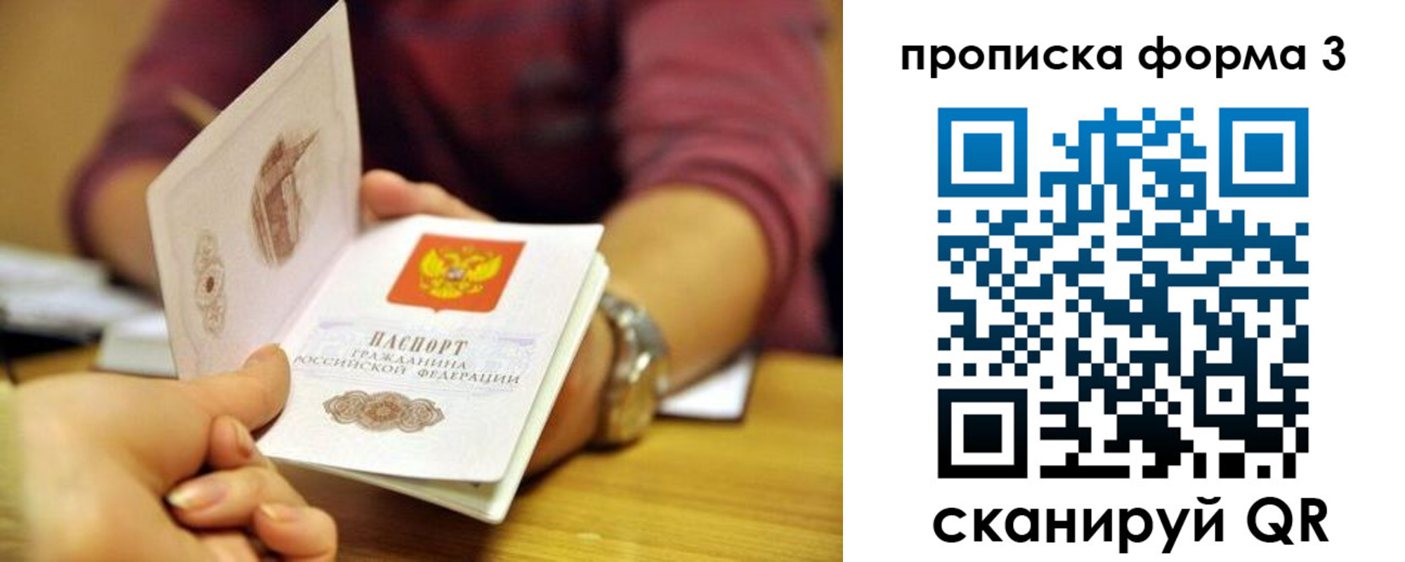 временная регистрация недорого в Бронницах