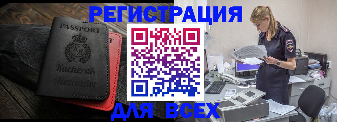 прописка регистрация в Бронницах