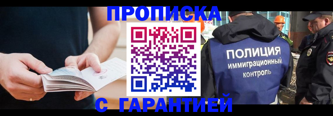 регистрация в Бронницах