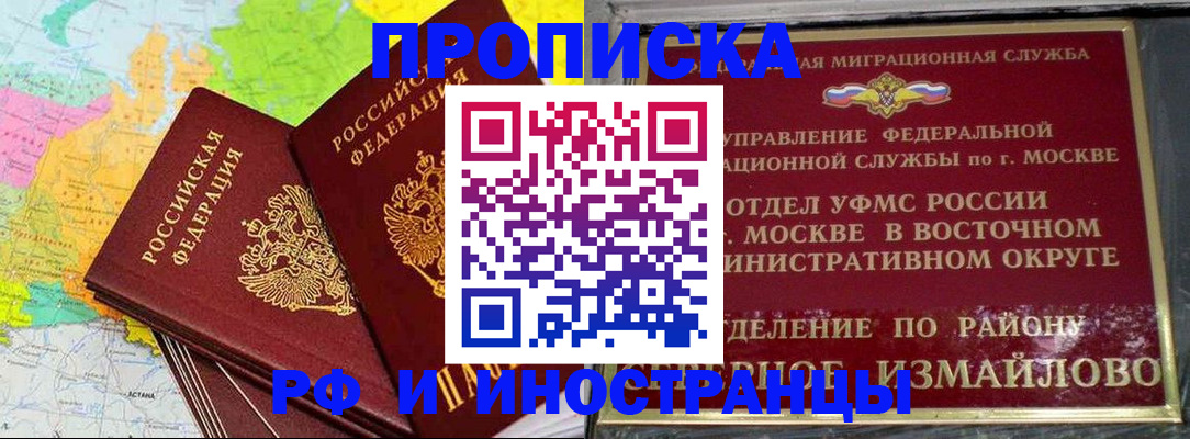 временная регистрация законно в Бронницах